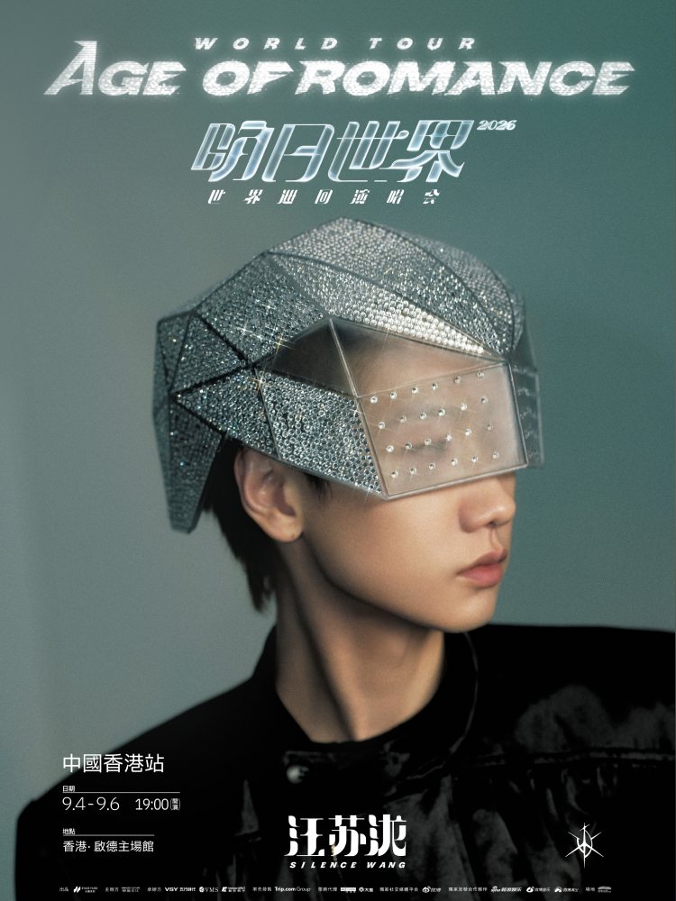 Silence Wang 2026 Hong Kong official poster